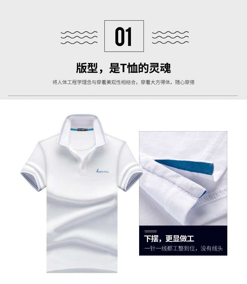 东莞工作服白色T恤配蓝色边线